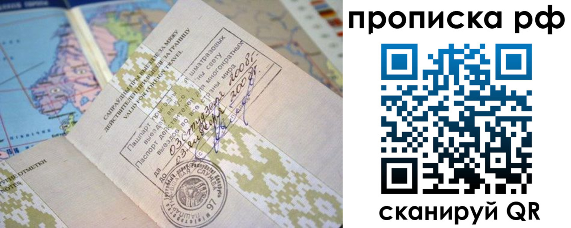 временная регистрация в Чапаевске
