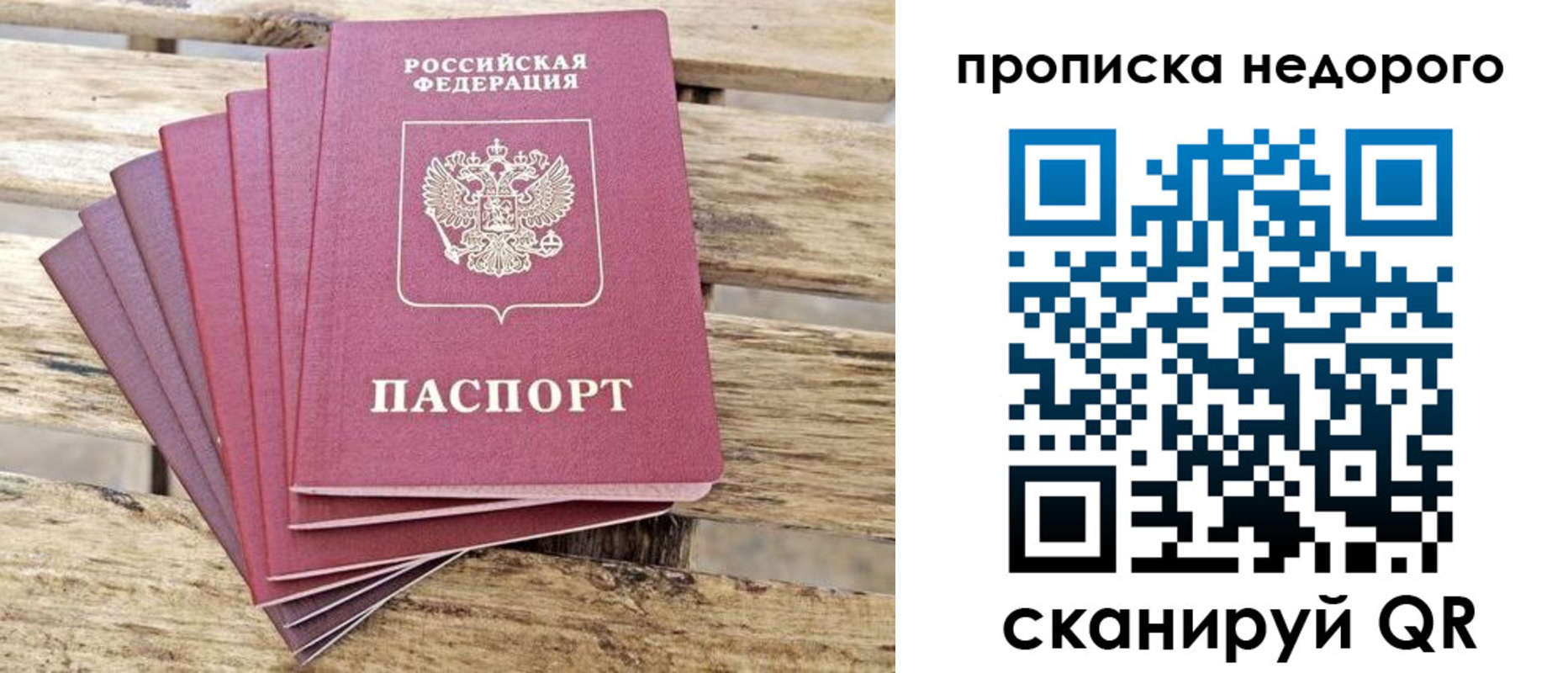 временная регистрация в квартире в Чапаевске