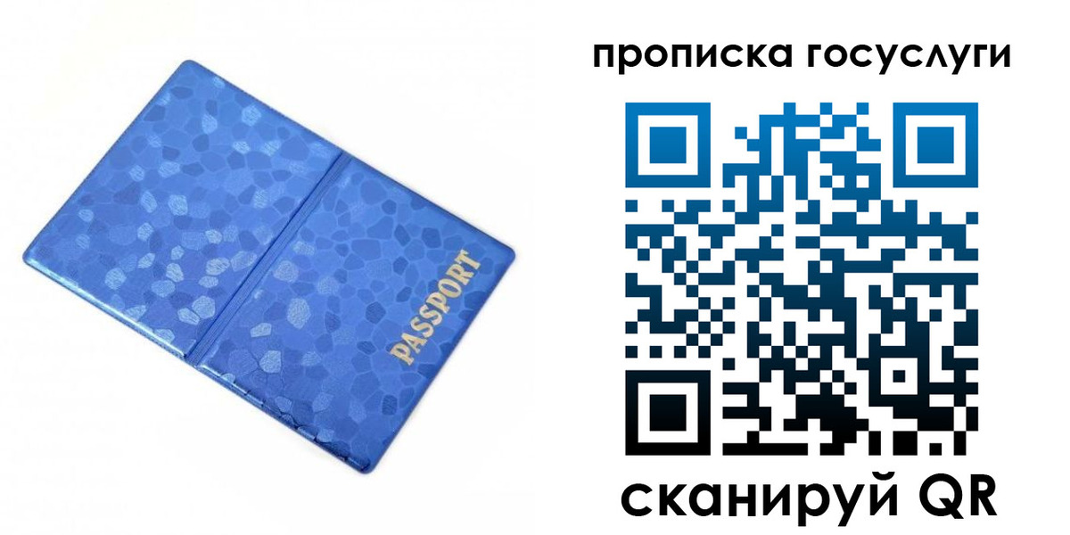 временная регистрация законно в Чапаевске