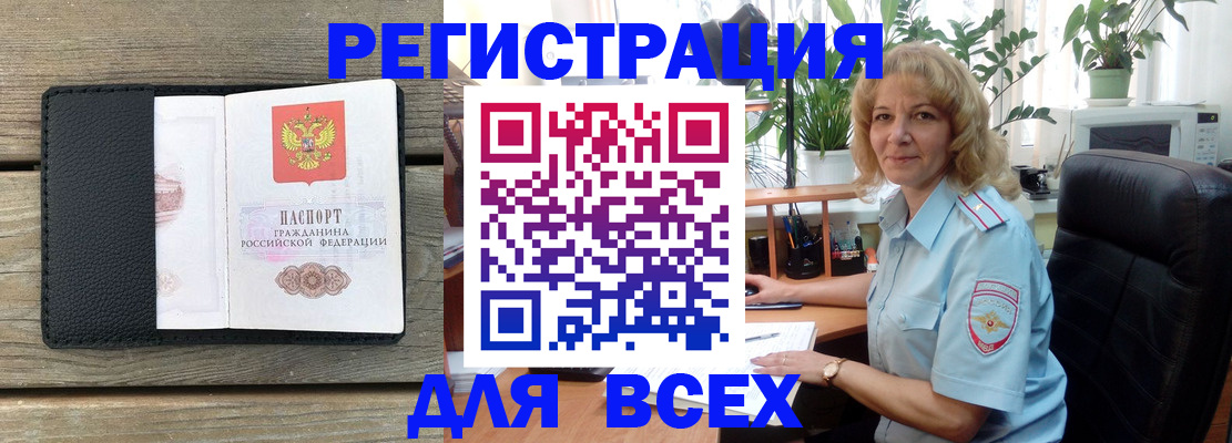 временная регистрация в Чапаевске